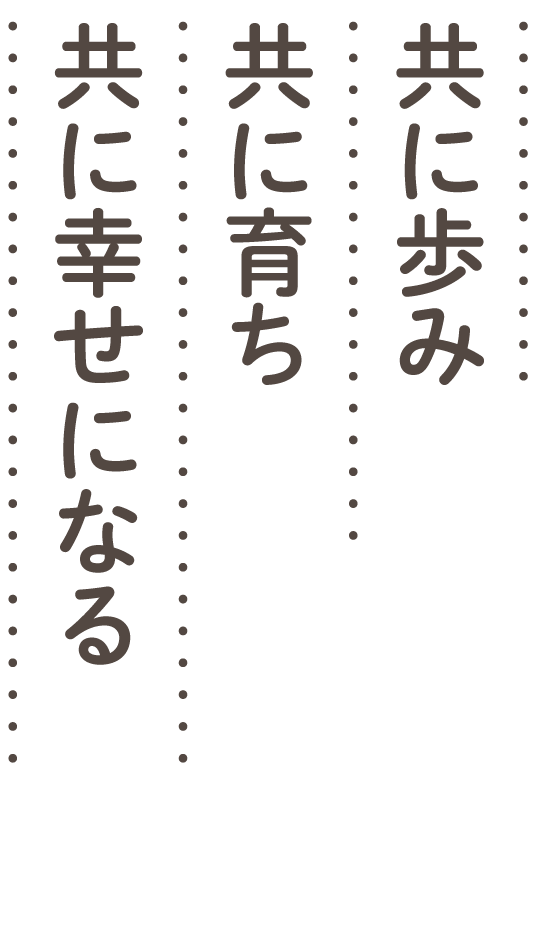 障害者支援施設 富士厚生園