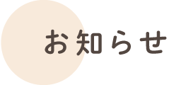 サービス